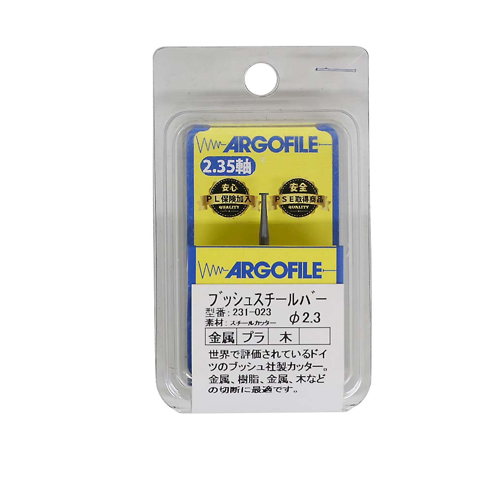 ブッシュスチールバー　２３１－０２３