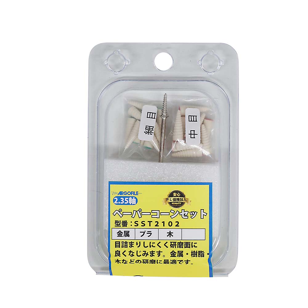 ペーパーコーンセット　ＳＳＴ２１０２