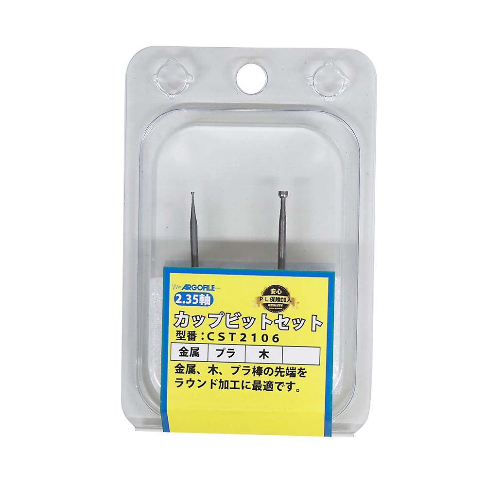 カップビットセット　ＣＳＴ２１０６
