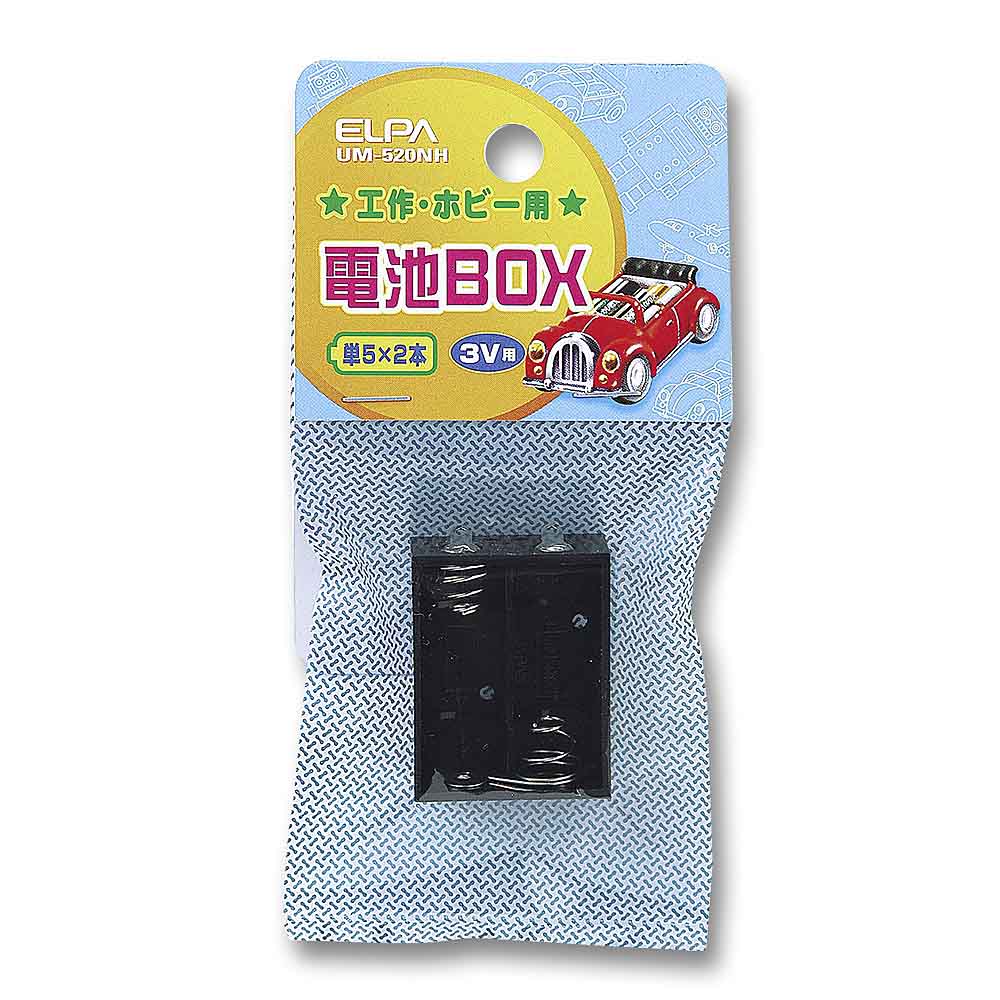 電池BOX 単5X2　UM-520NH