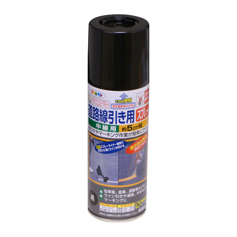 道路線引き用スプレー　中線　黒　４００ml
