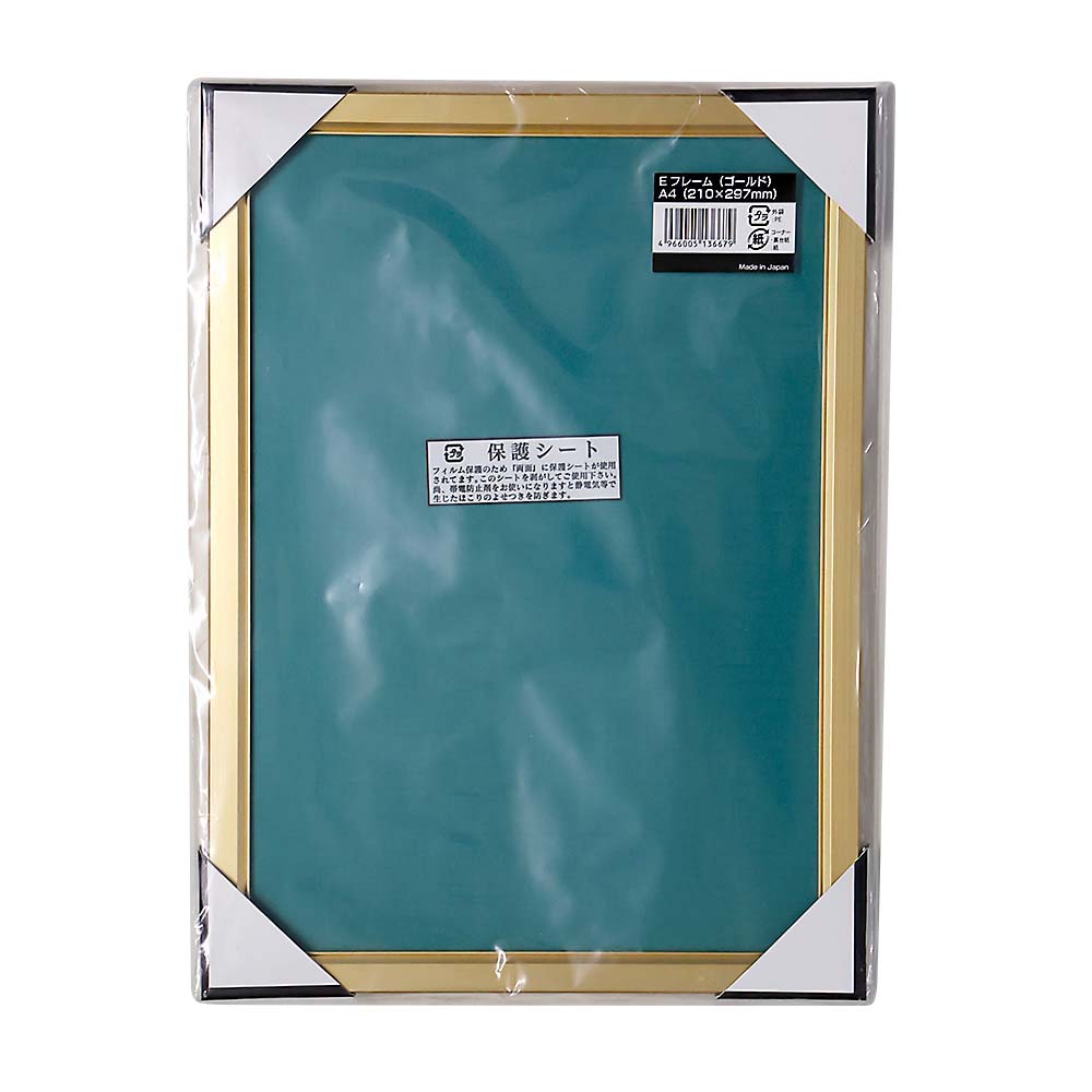 みんなの画用紙額 ブラウン 八つ切り | ジョイフル本田 取り寄せ＆店舗受取