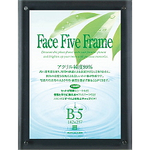 フェイスファイブ スモーク　B5