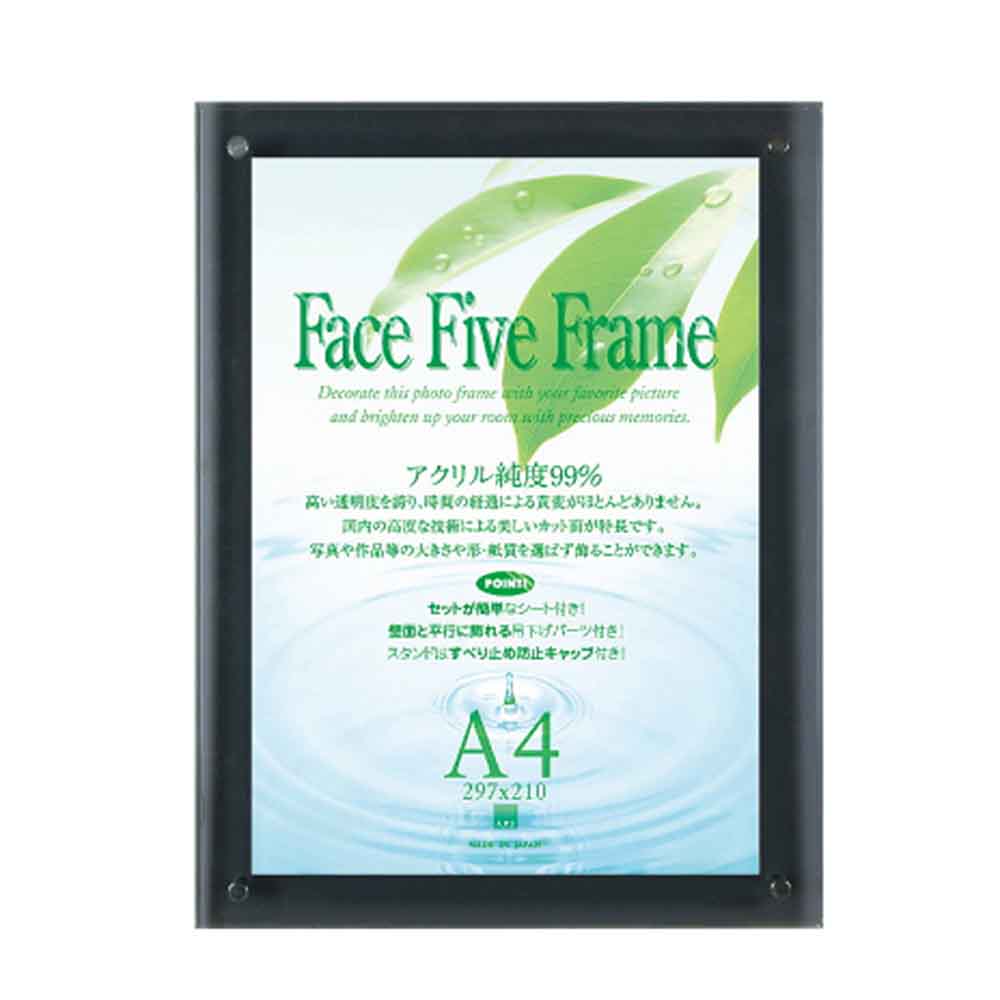 フェイスファイブ スモーク　A4