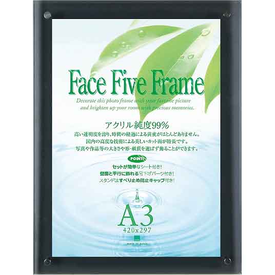 フェイスファイブ スモーク　A3