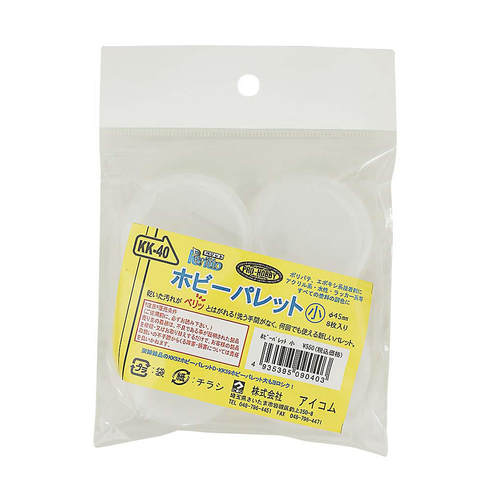 ホビーパレット小(8枚入)　PHK10