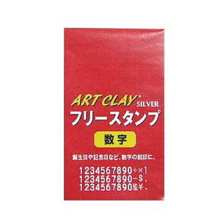 フリースタンプ替えゴム　F-0147 数字