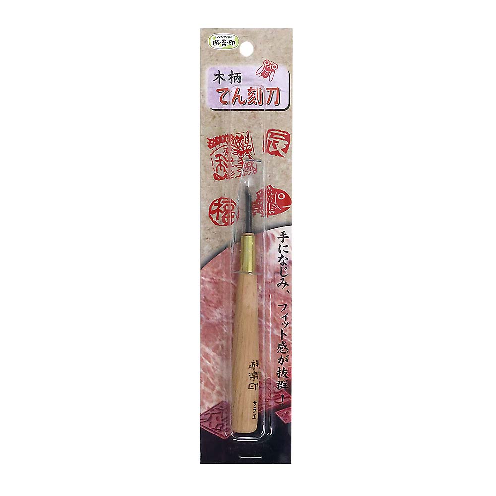 篆刻 | ジョイフル本田 取り寄せ＆店舗受取
