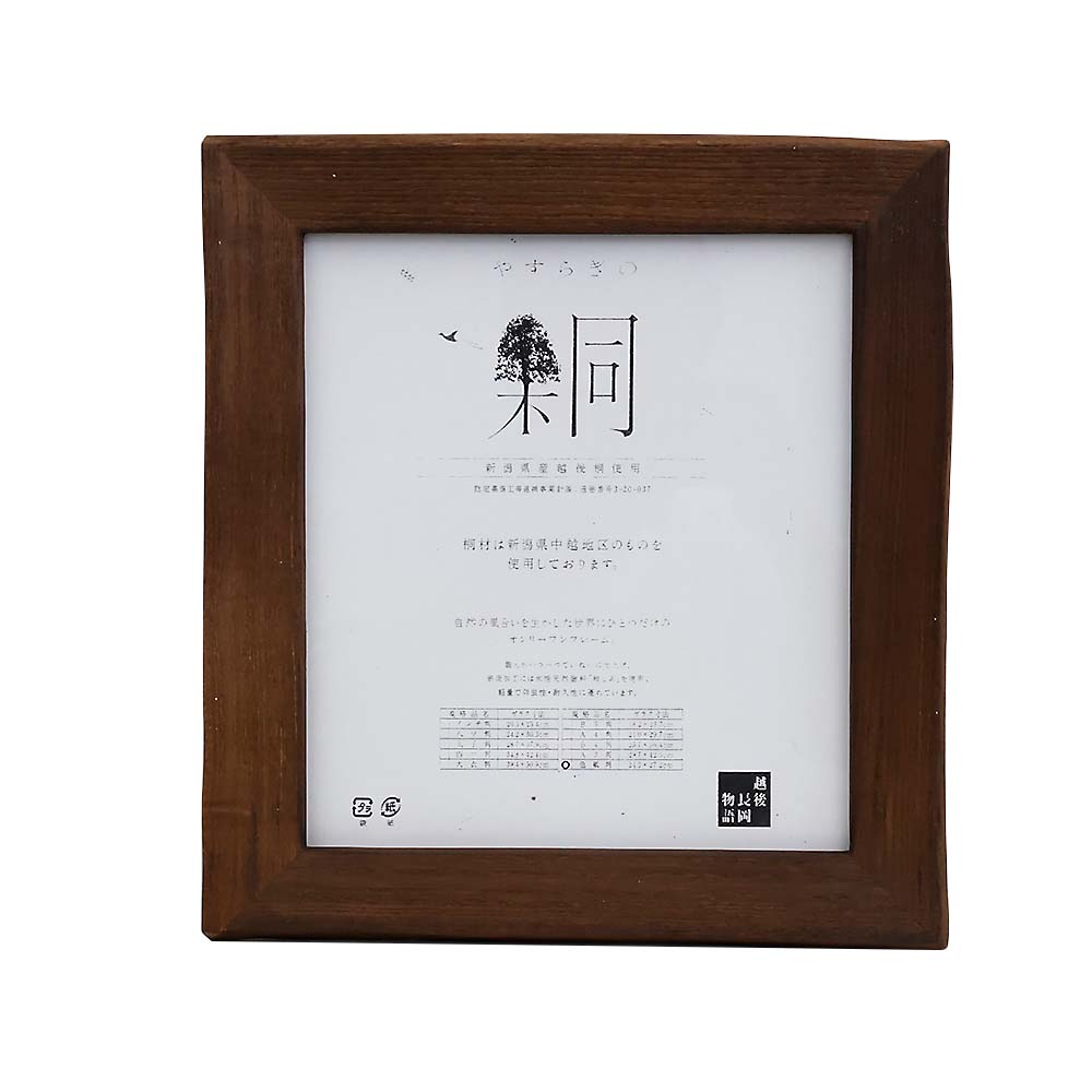桐45　色紙