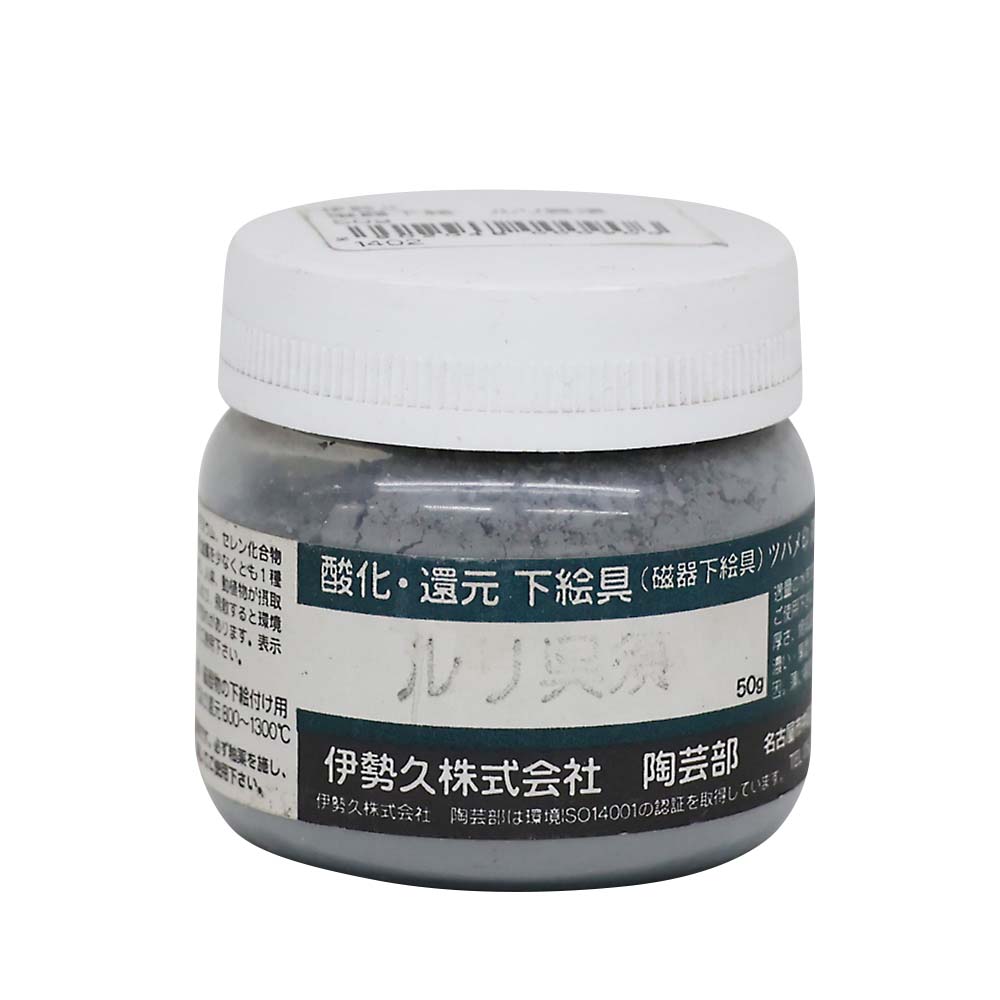 磁器下絵　ルリ呉須　５０ｇ