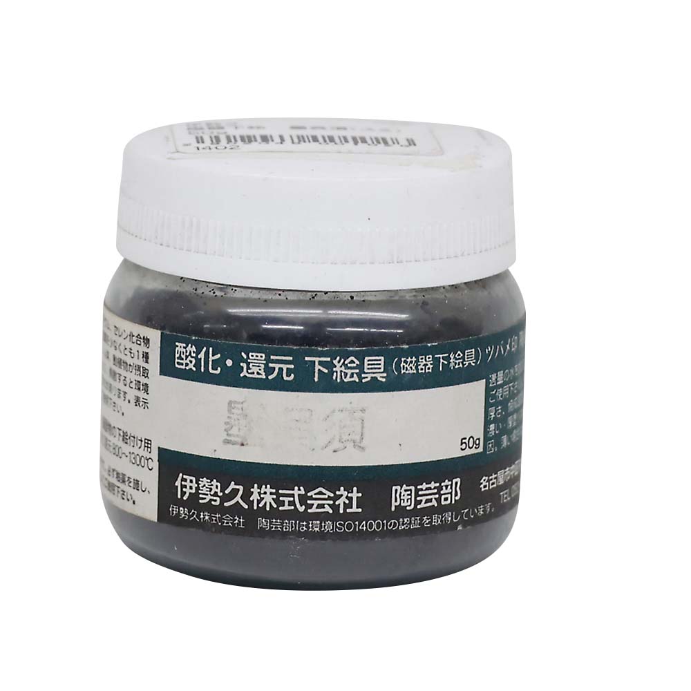 磁器下絵　墨呉須（スミ）　５０ｇ