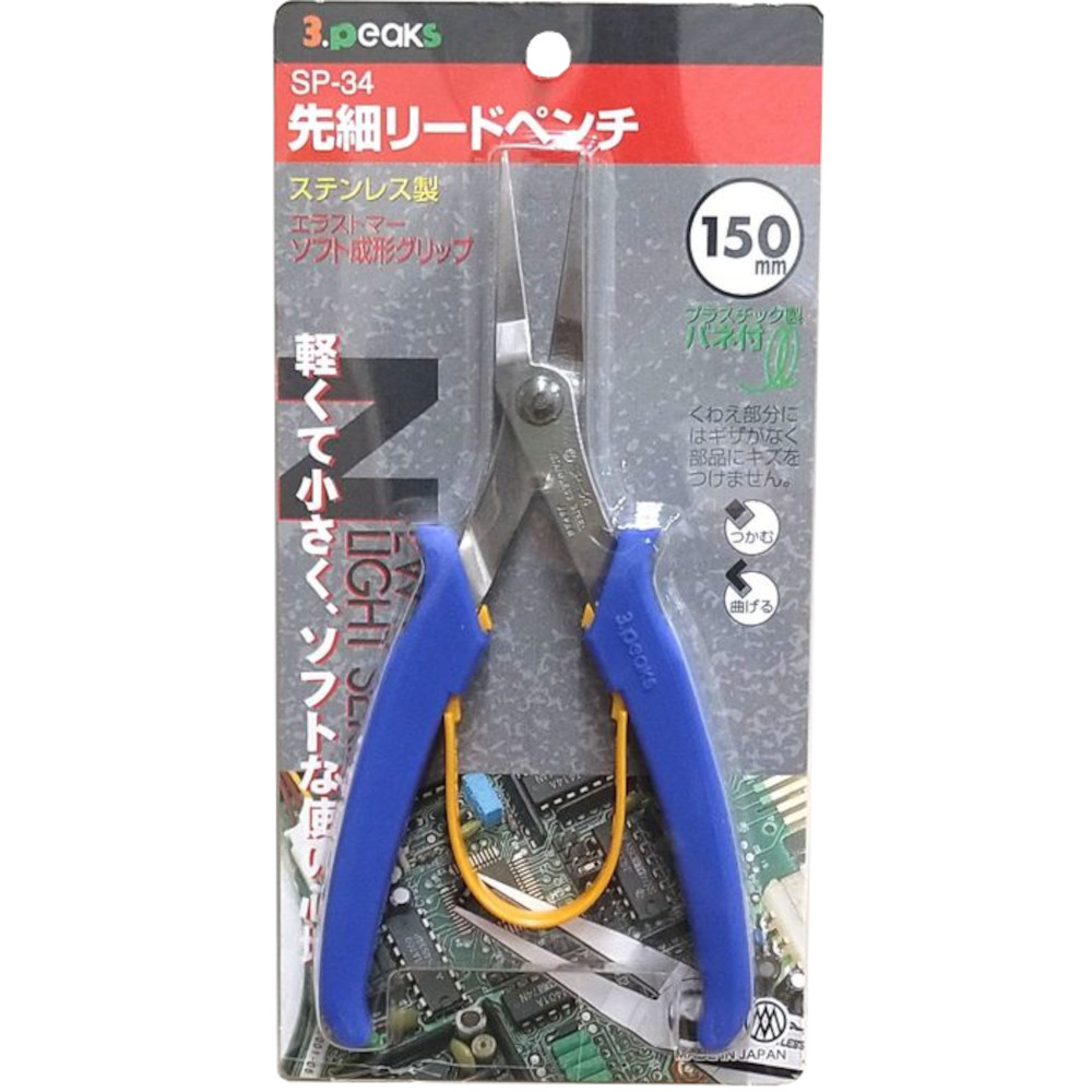ミニライトステン先細リードP SP34　ステンサキホソリードSP34