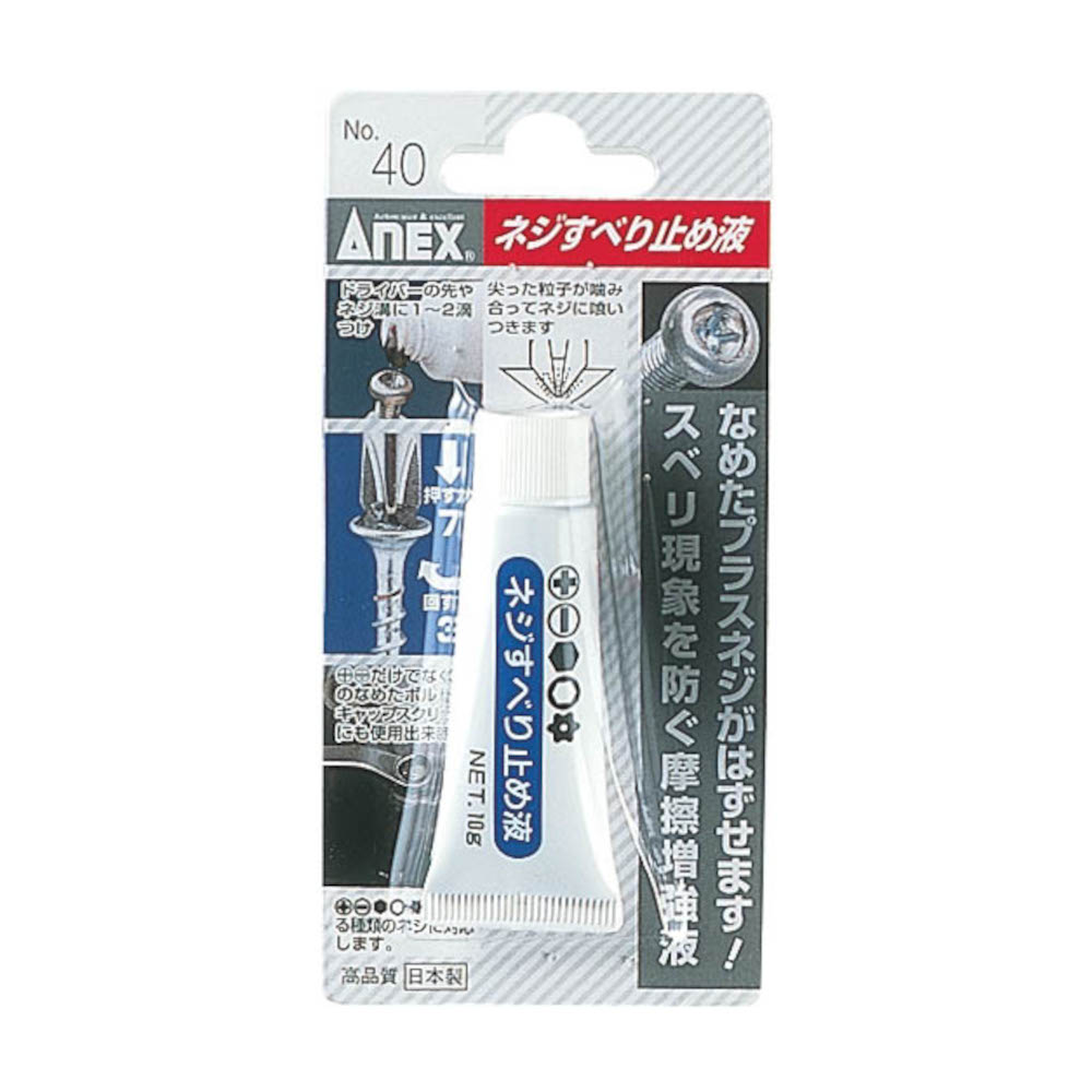 ネジすべり止め液　NO.40