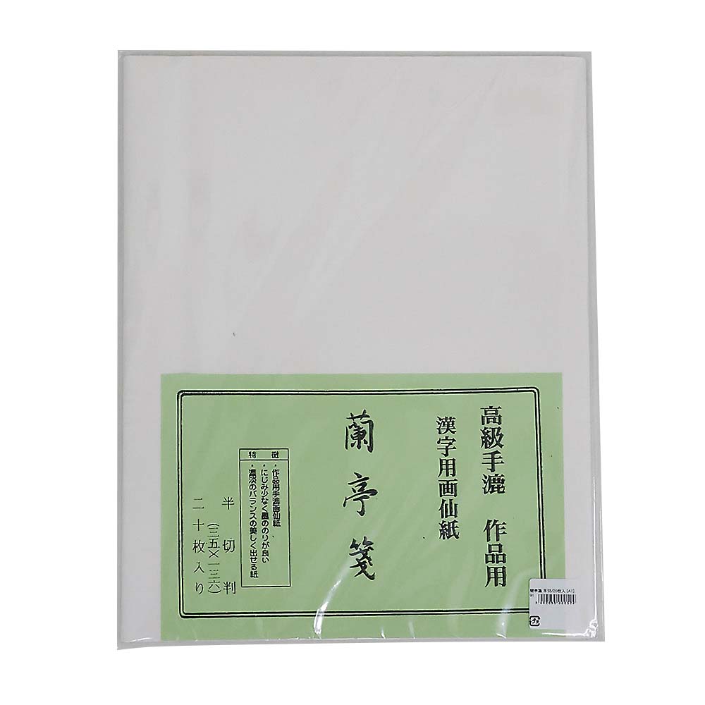 書道用紙 | ジョイフル本田 取り寄せ＆店舗受取