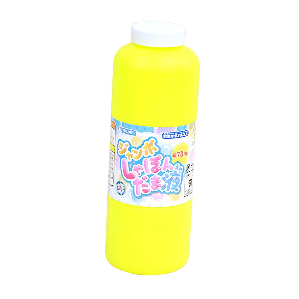 ジャンボシャボン玉液 473ml | ジョイフル本田 取り寄せ＆店舗受取