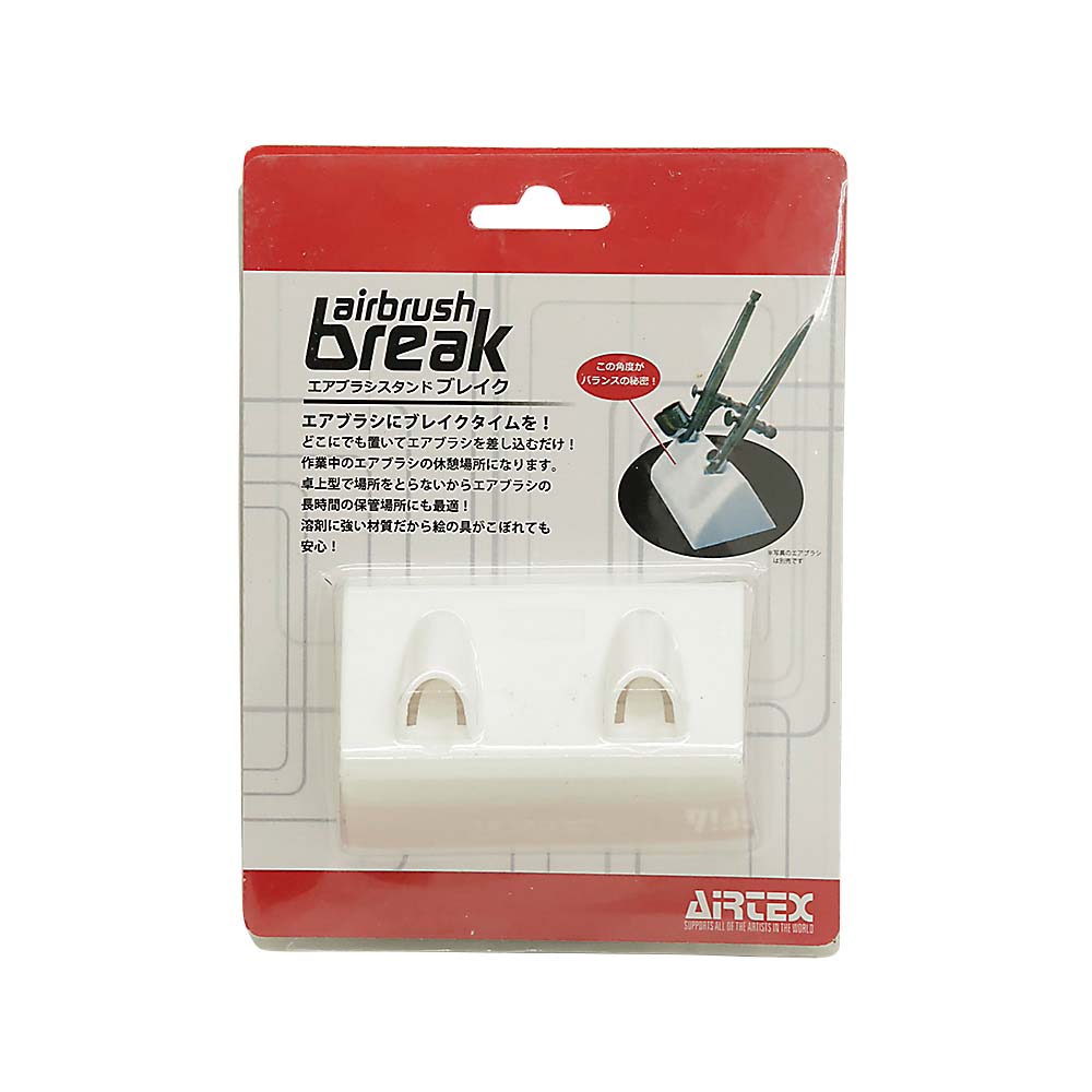 エアブラシスタンドＢＲＥＡＫ　ＡＨ０４