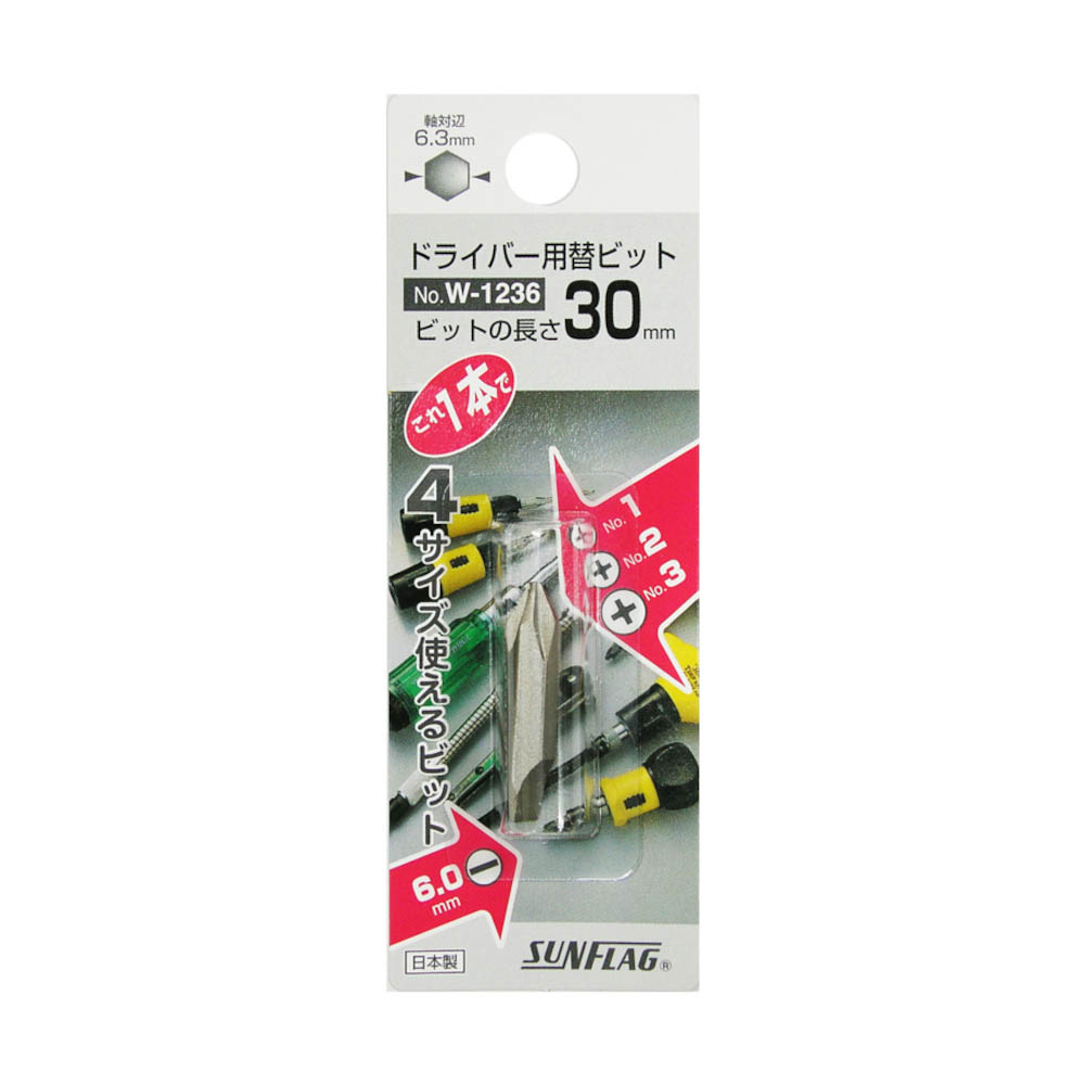 RHドライバー用替ビト4サイズタイプ　W-1236