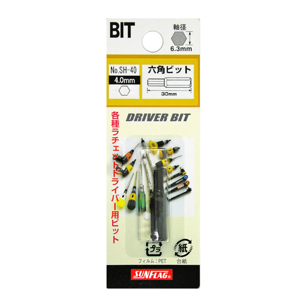 ドライバー用六角ビット　SH-40( 4.0mm)