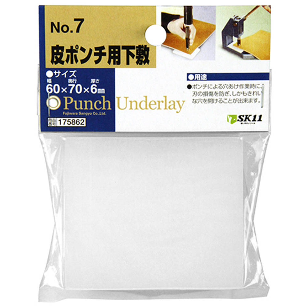 Y-皮ポンチ用下敷　NO7