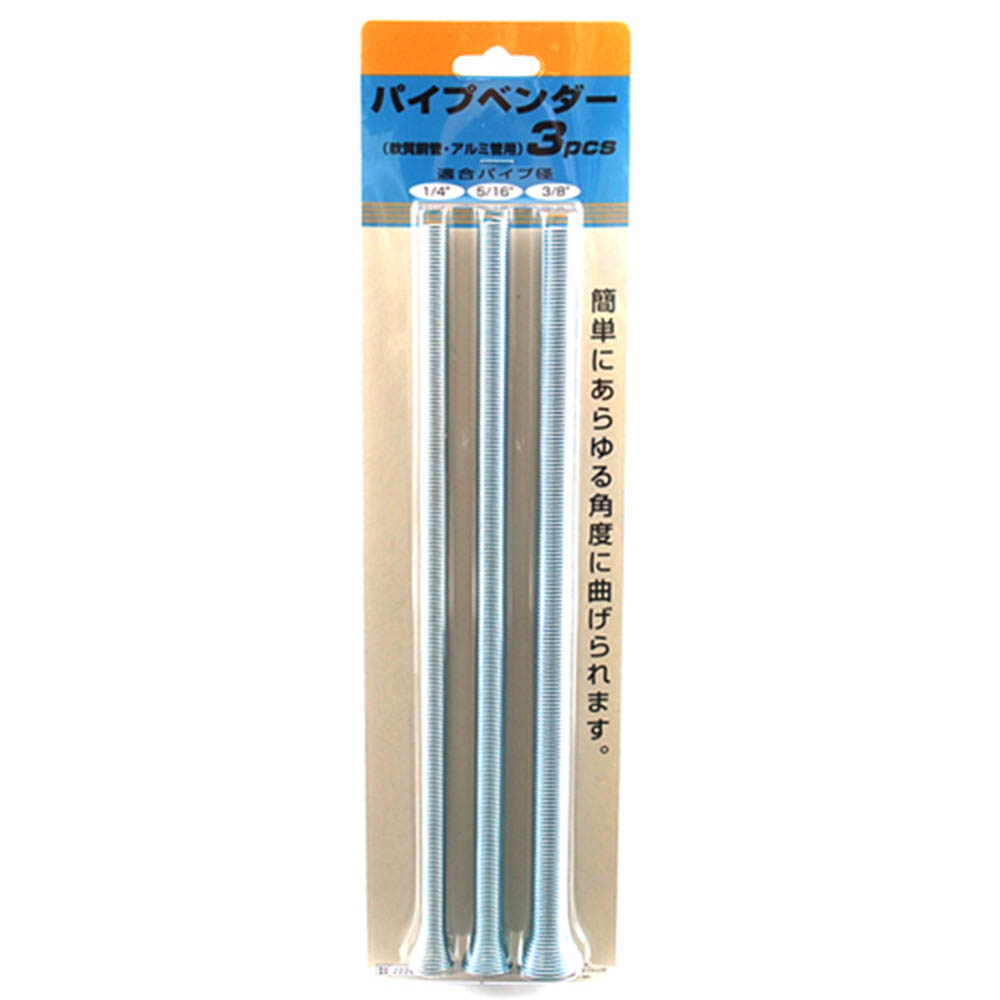 パイプベンダーセット　3PCS