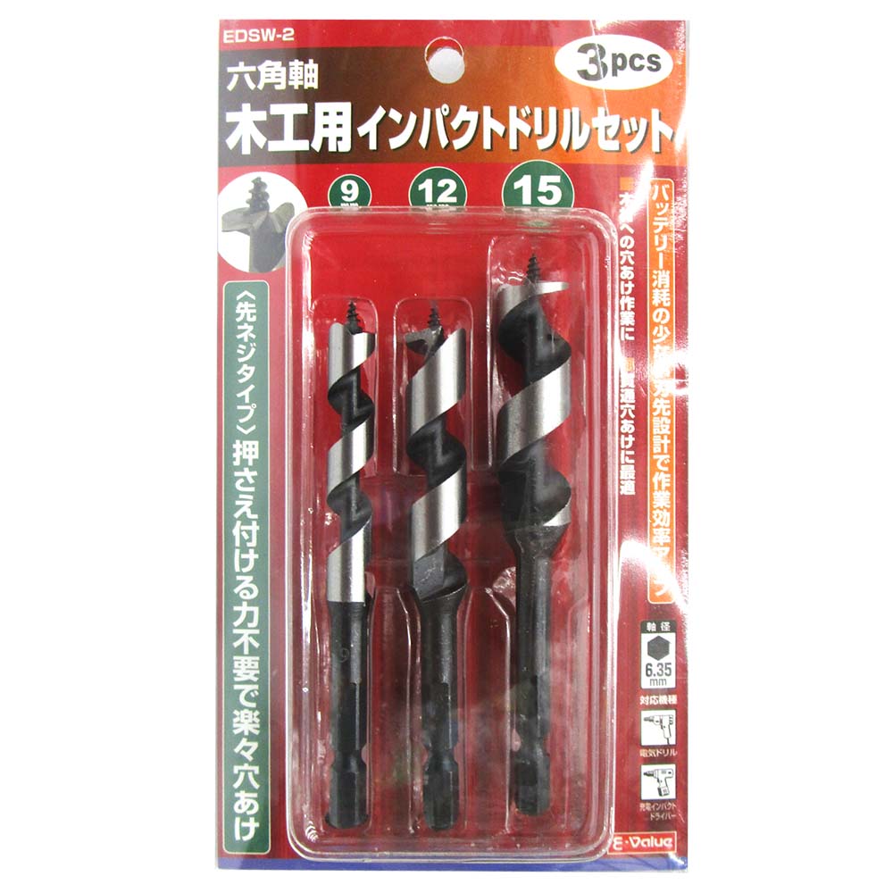 木工用ドリルセット　DSW-2