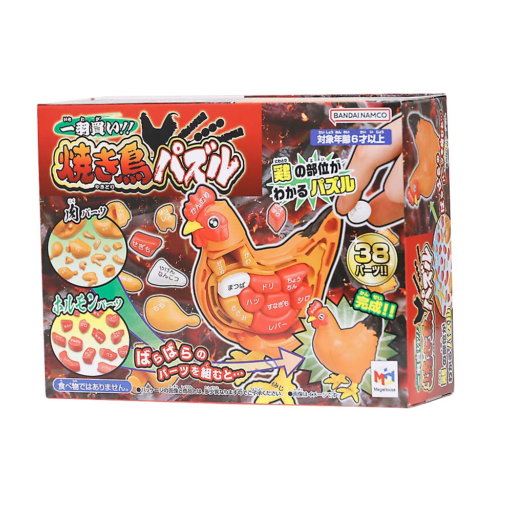 一羽買い！焼き鳥パズル
