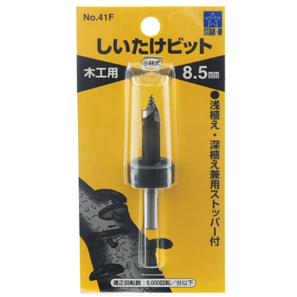 椎茸ビット　8.5mm