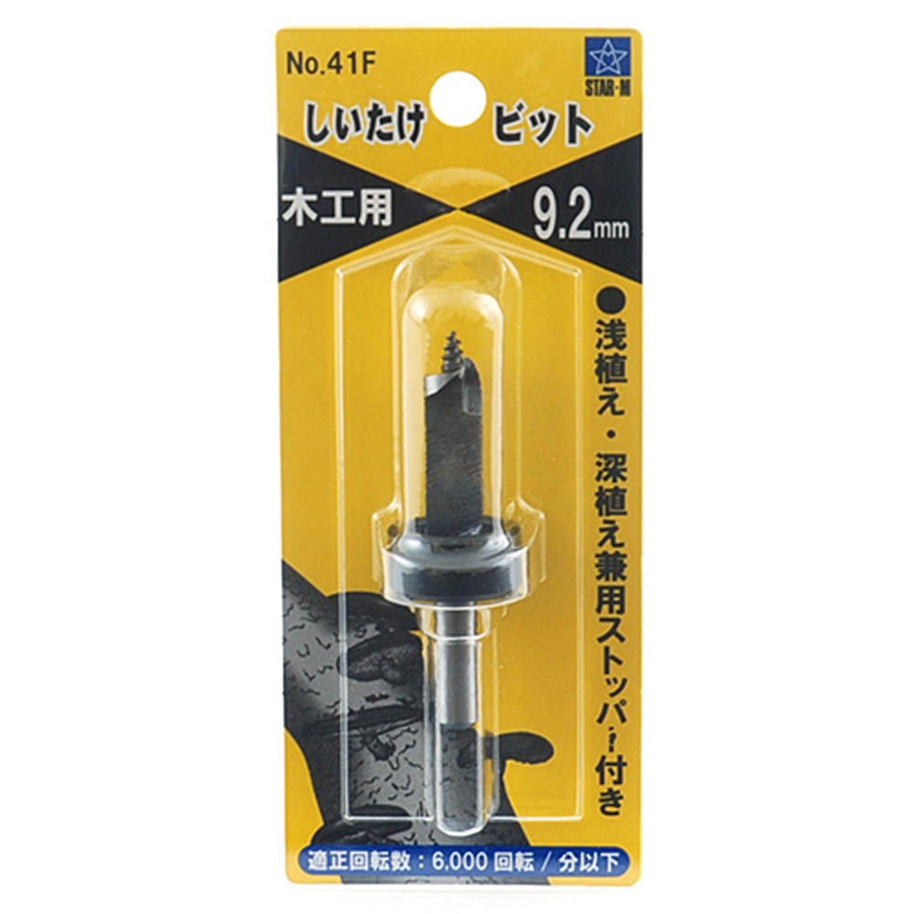 椎茸ビット　9.2mm