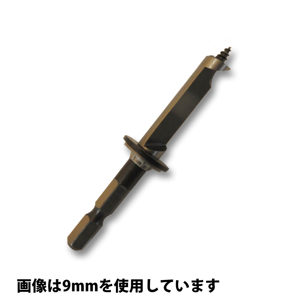 S型仮枠ビット　9mm