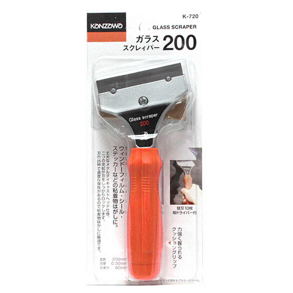 ガラススクレイパー　K-720