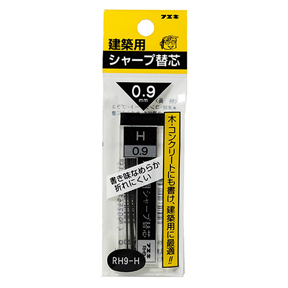 シャープペンシル 替芯 黒　RH9-H