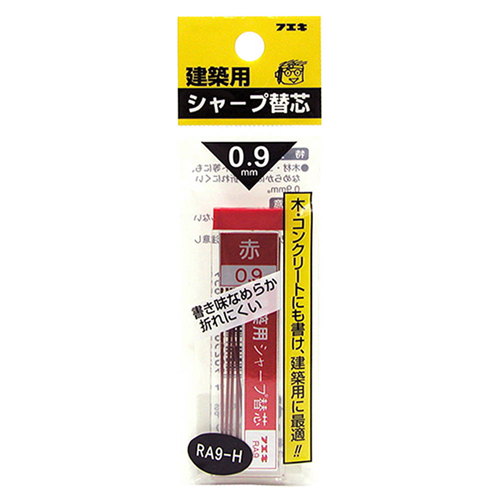 シャープペンシル 替芯 赤　RA9-H
