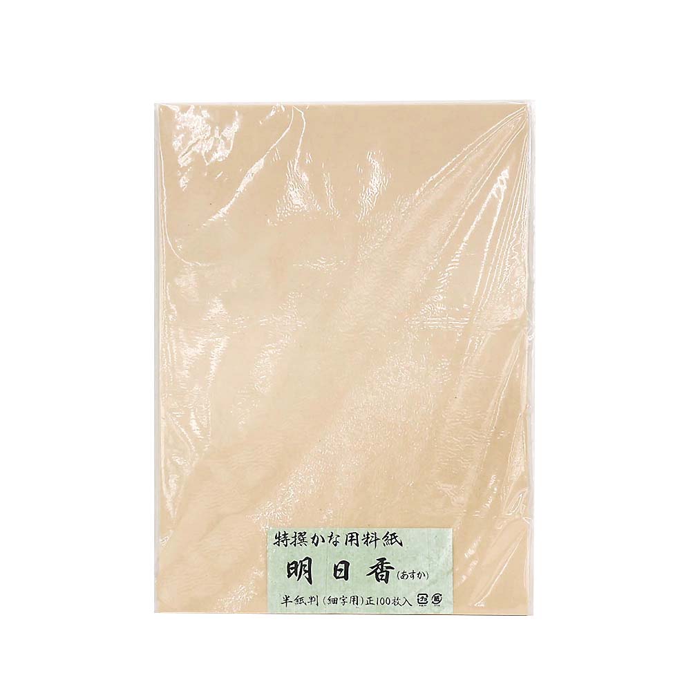 料紙 明日香 半紙　100枚入