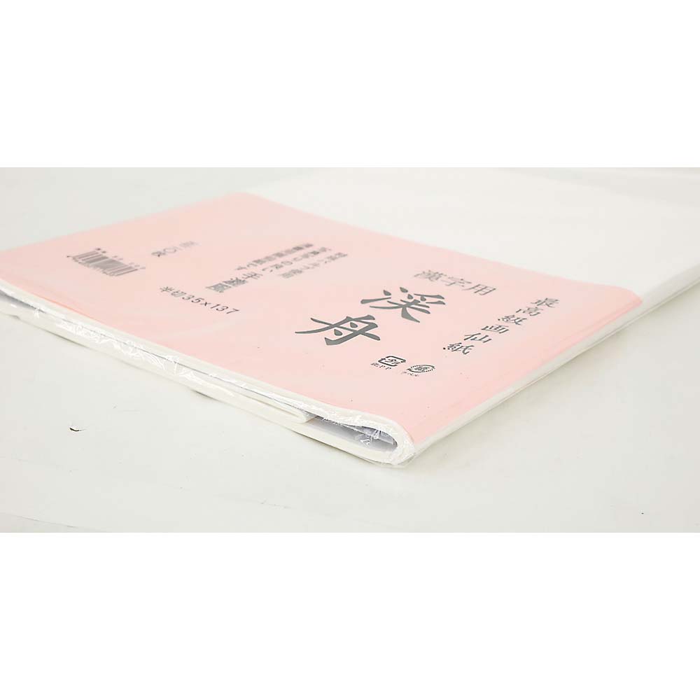 画仙紙 渓舟 半切　20枚入
