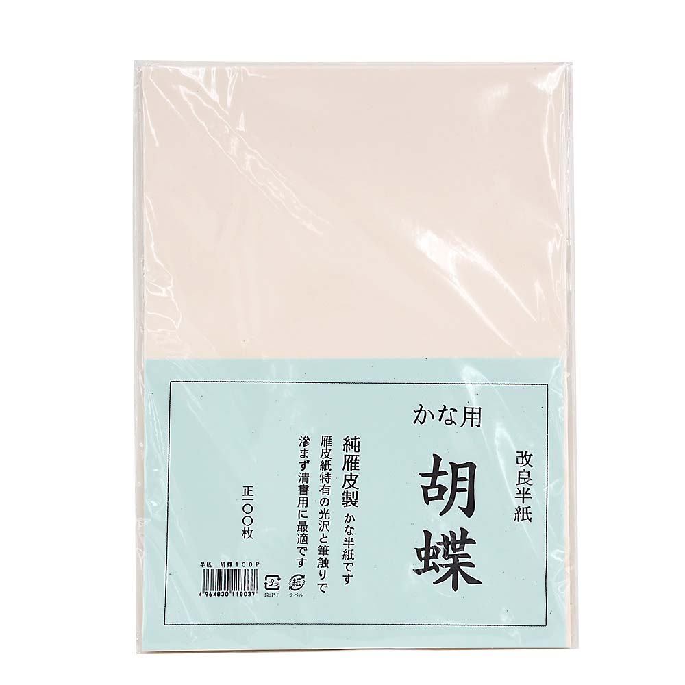 半紙 胡蝶　100枚入