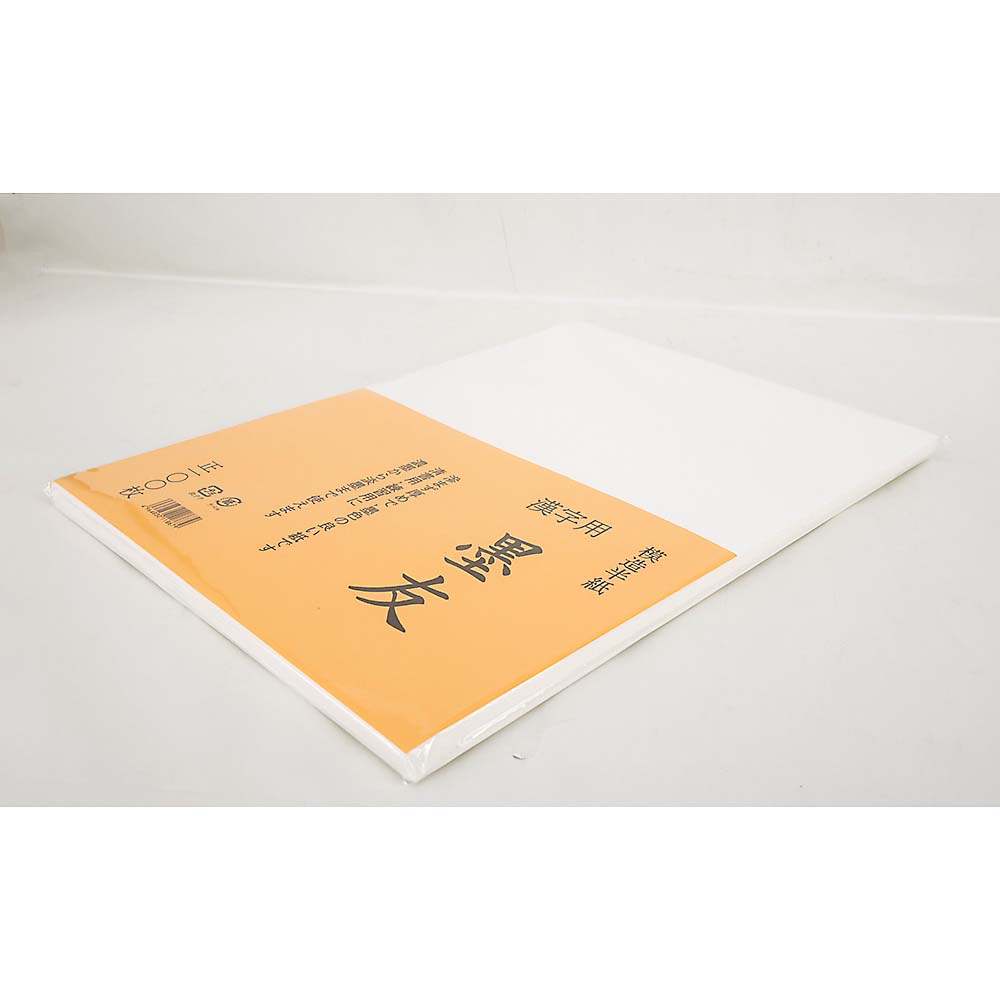 半紙 墨友　100枚入