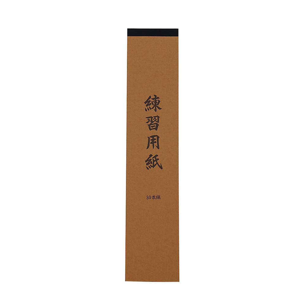 短冊 練習用30枚綴　広巾