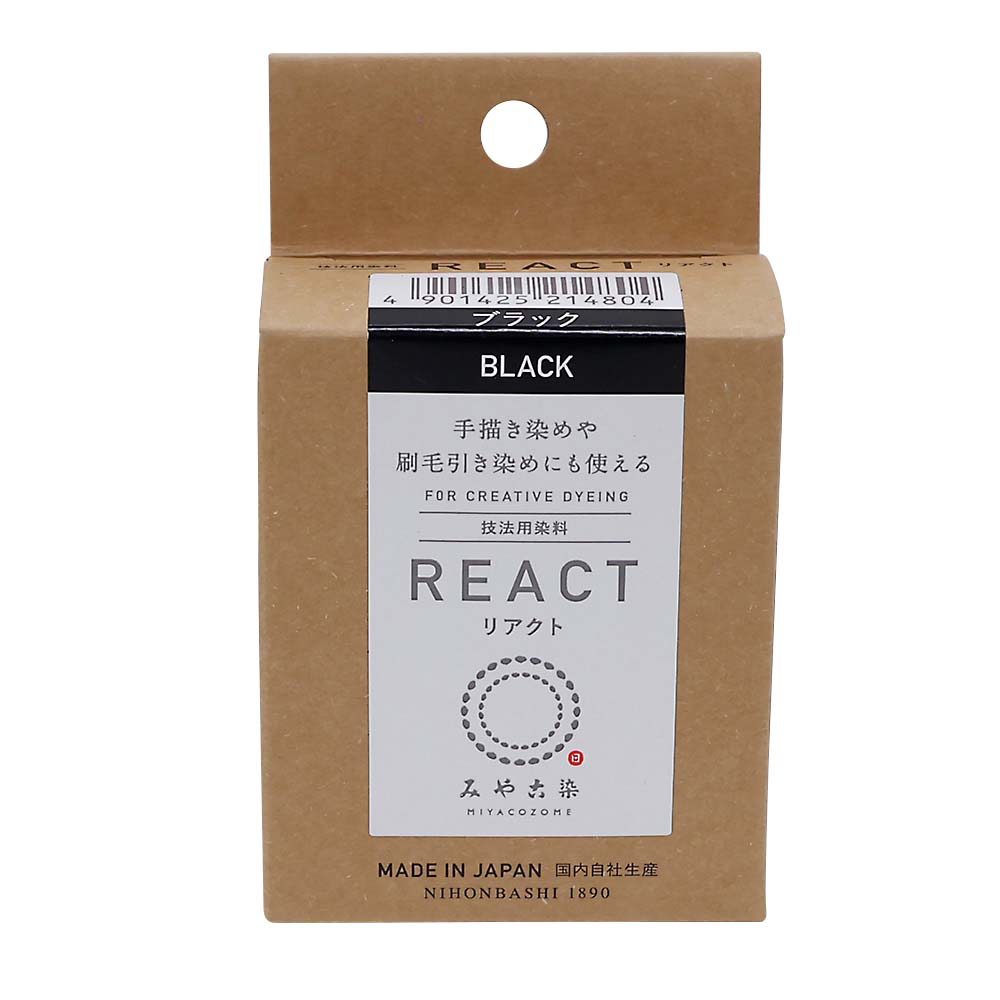 技法用染料　リアクト　ブラック