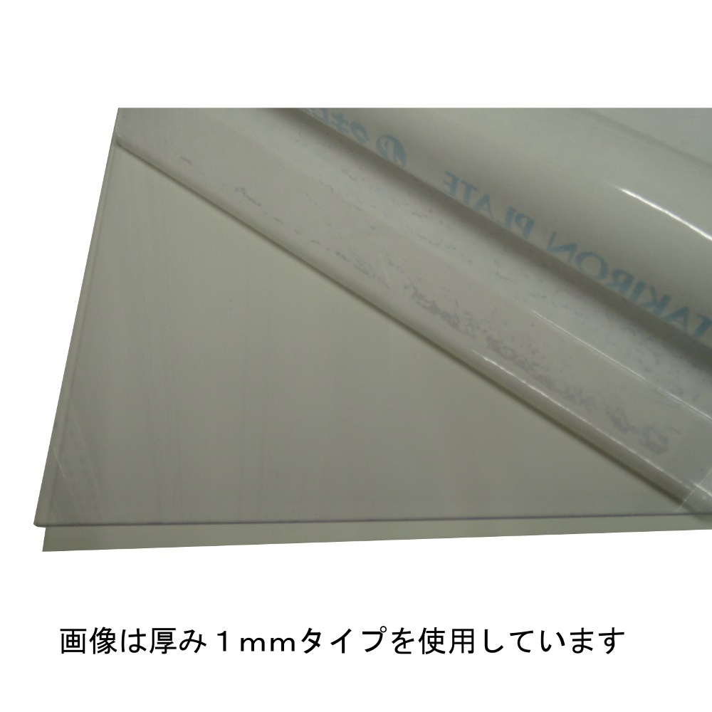 塩ビカット板 透明　1x300x300mm