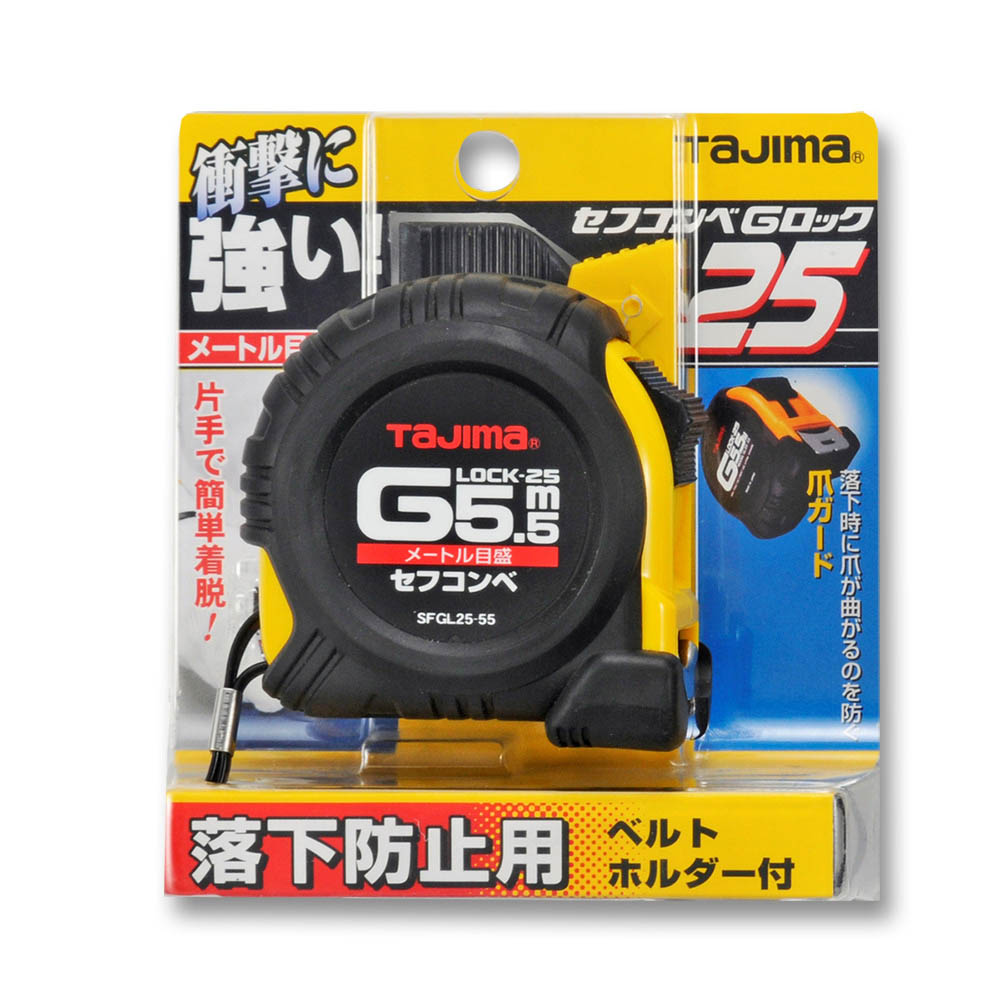 激安】 タジマツール Tajima ロック25 5.5m メートル目盛 L25-55 discoversvg.com