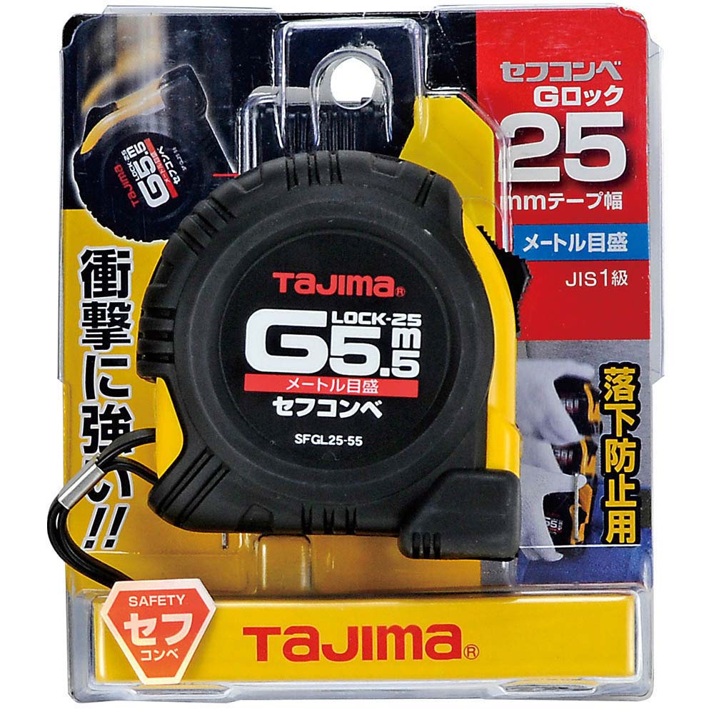 セフコンベＧロック２５　５．５ｍ　ＳＦＧＬ２５－５５ＢＬ