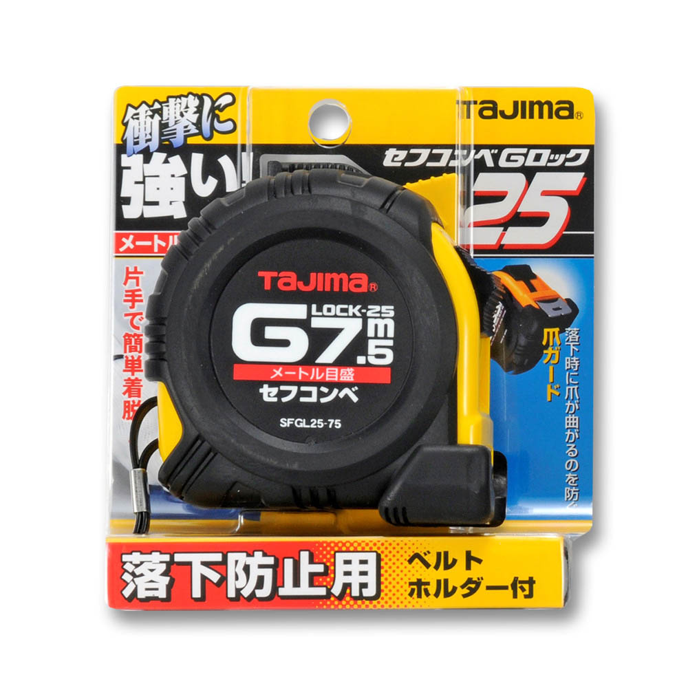 セフコンベＧロック２５７．５ｍ　ＳＦＧＬ２５－７５ＢＬ