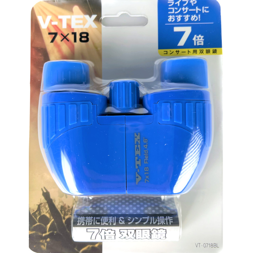双眼鏡 V-TEX 7x18 ブルー　VT0718BL