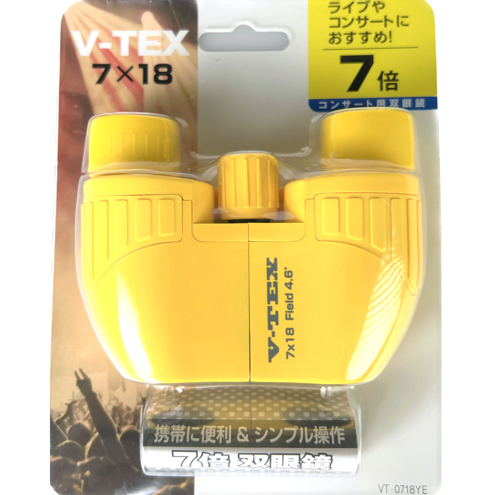 双眼鏡 V-TEX 7x18 イエロー　VT0718YE