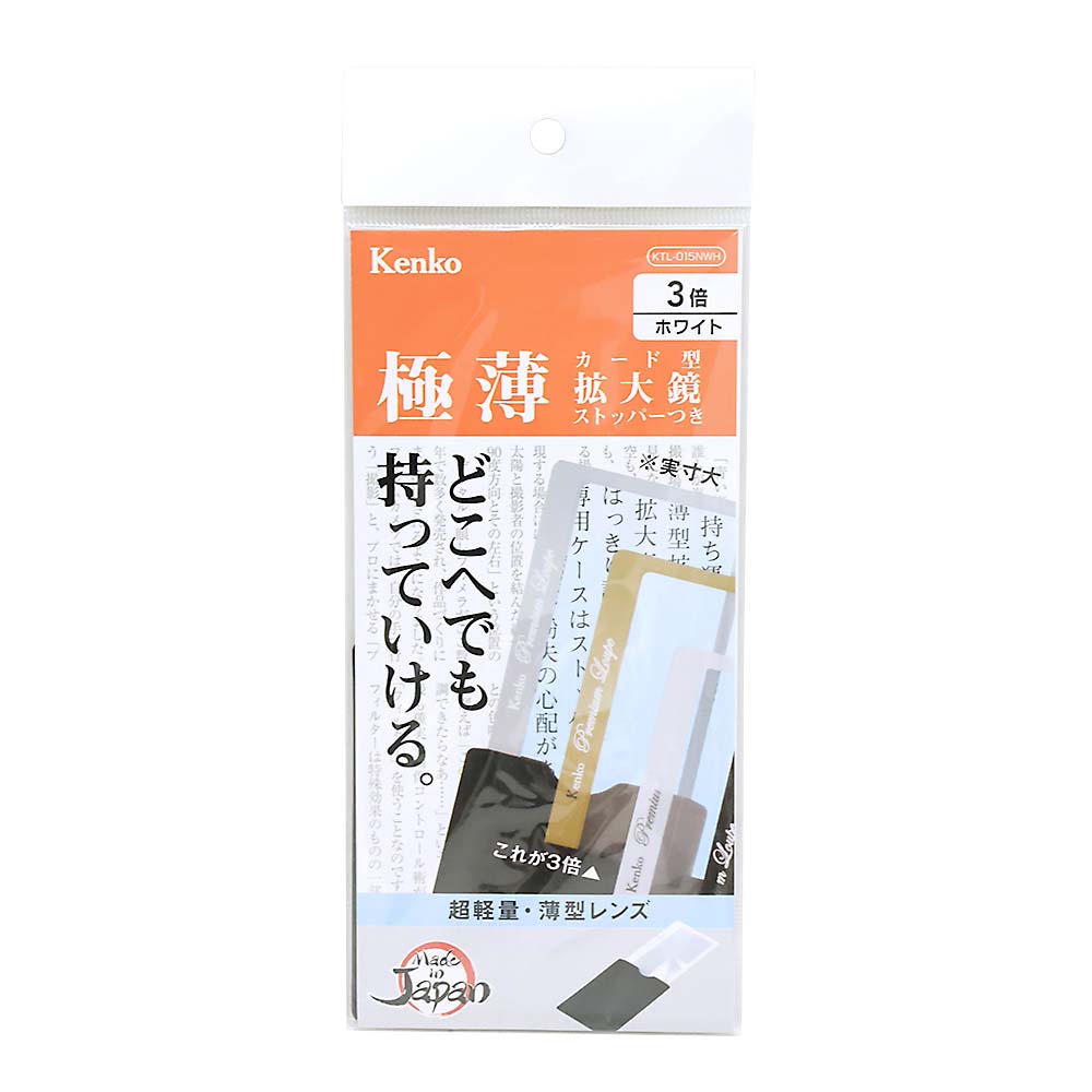カードルーペ　KTL-015N WH