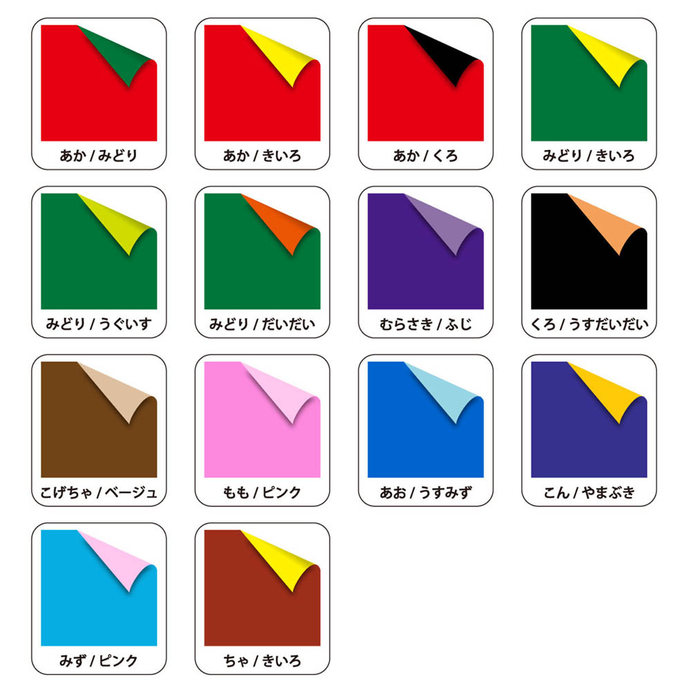 両面おりがみB100-13　100X100mm