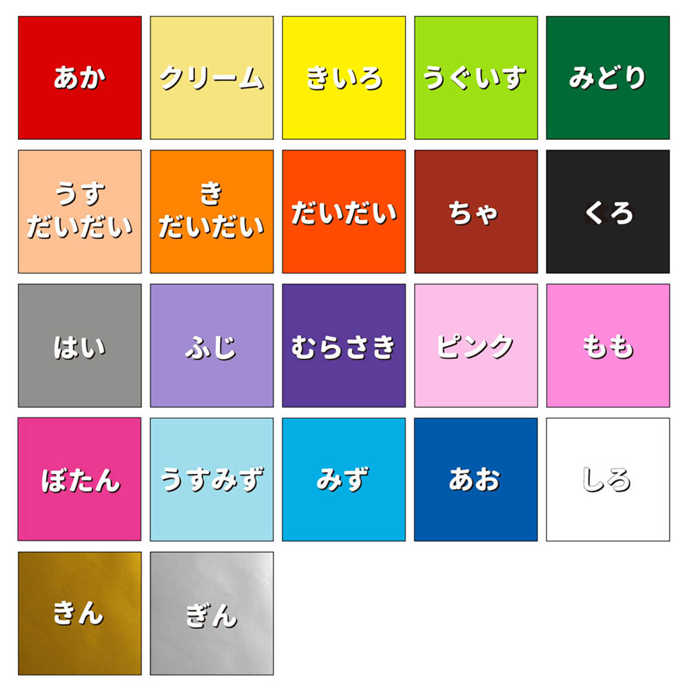 教育おりがみ A8-1　150X150mm