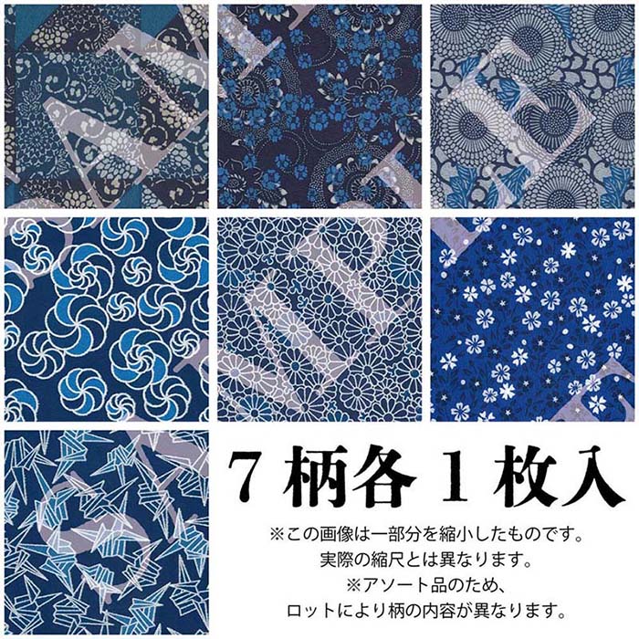 あい染め千代紙　150x150mm