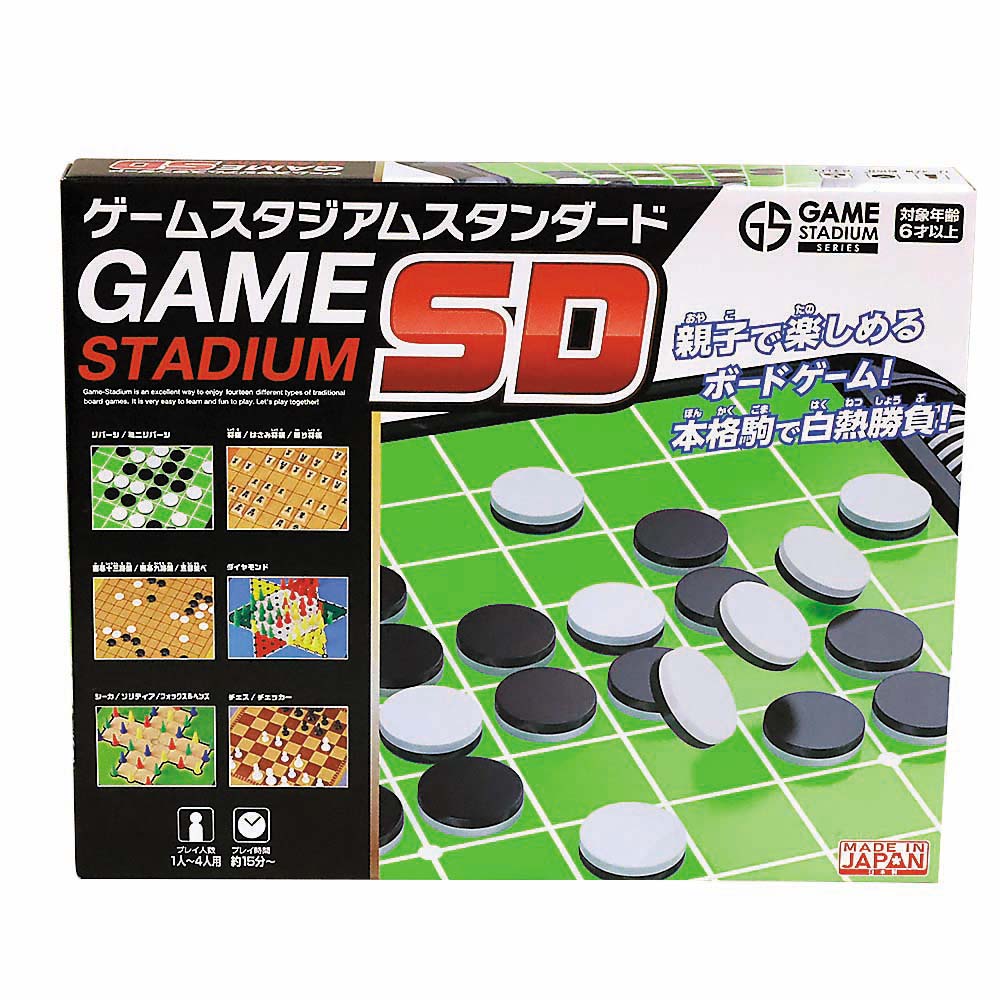 ゲームスタジアム スタンダード　ボードゲーム