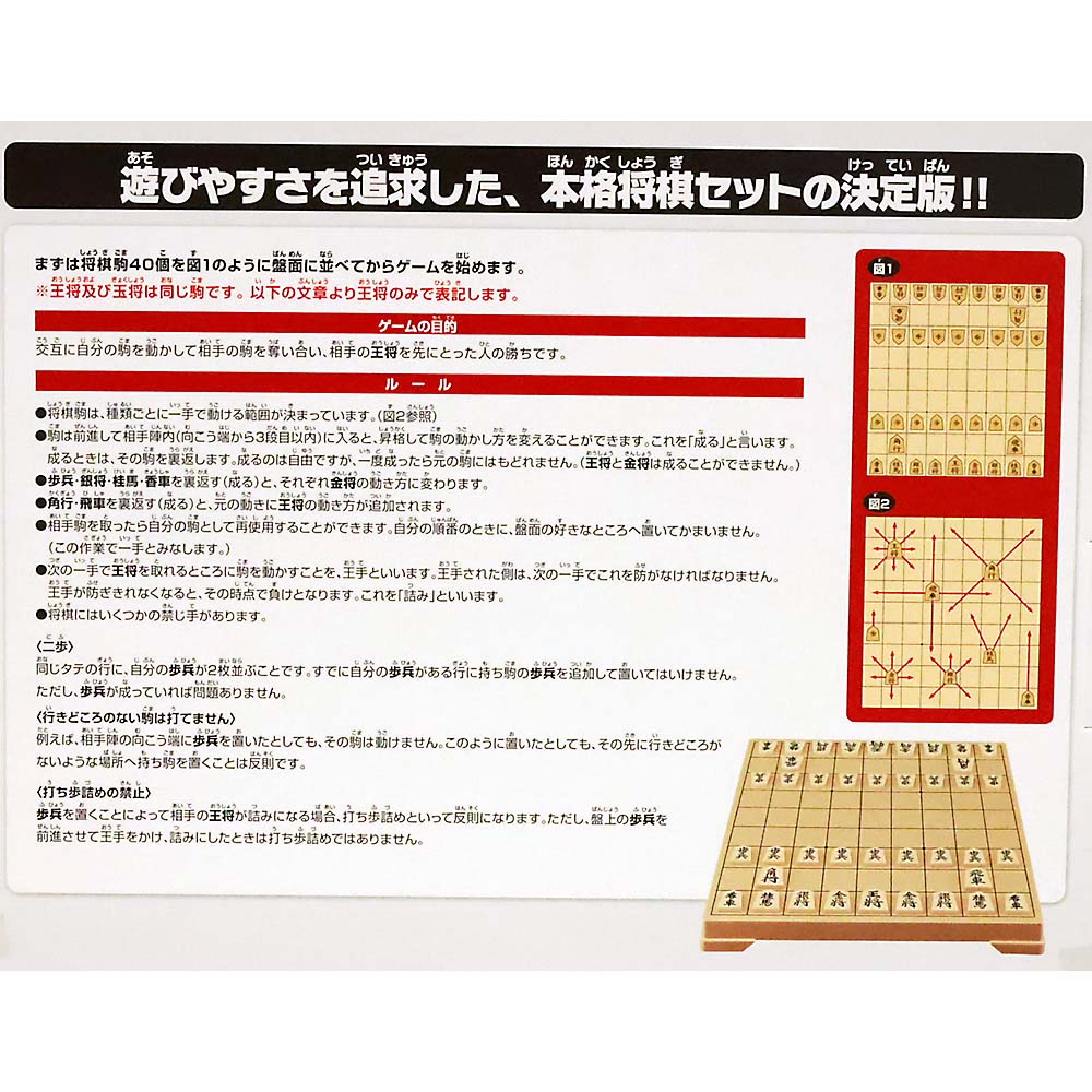 本格将棋